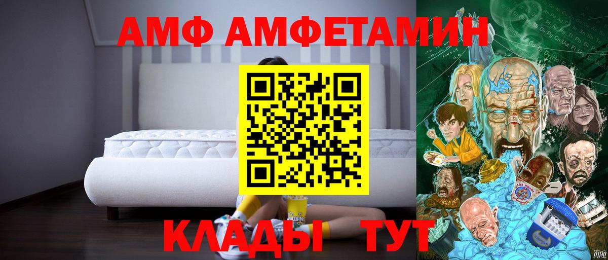 Прокопьевск  Амфетамин  Вход с VPN  АМФ Розовый 