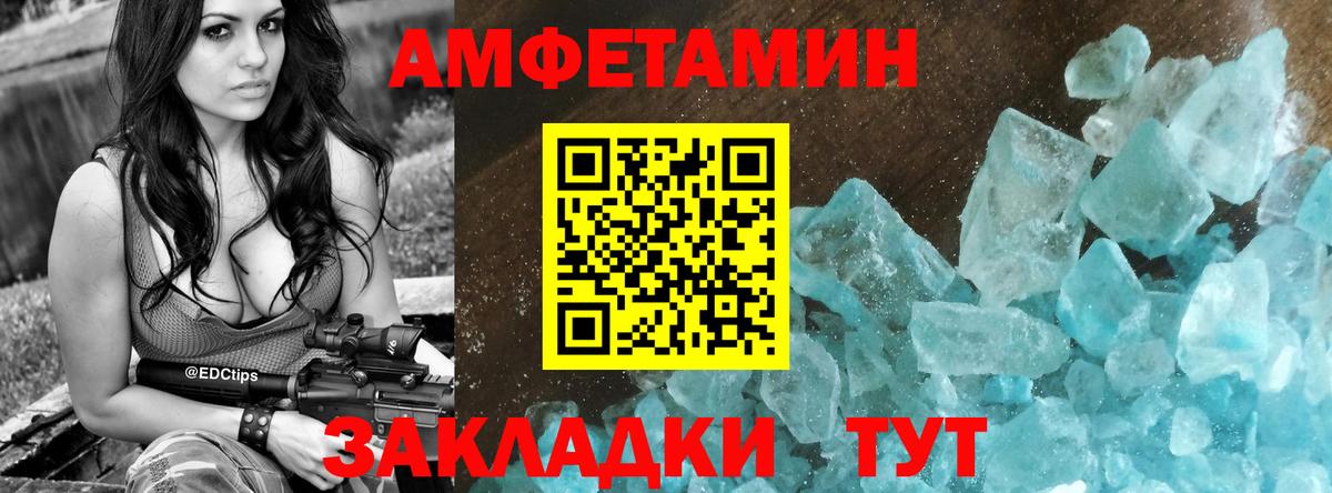 Amphetamine Розовый Прокопьевск