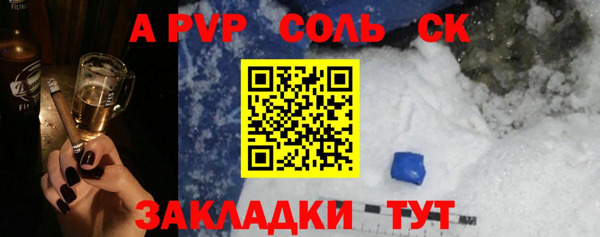 Альфа ПВП СК Прокопьевск