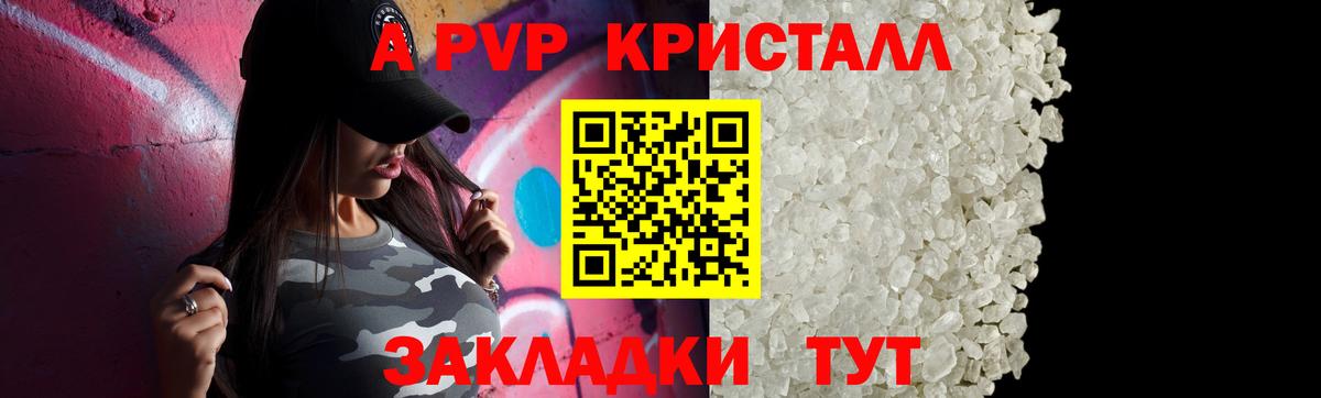 Прокопьевск  Alfa_PVP мука  Alpha-PVP кристаллы  Вход с VPN 