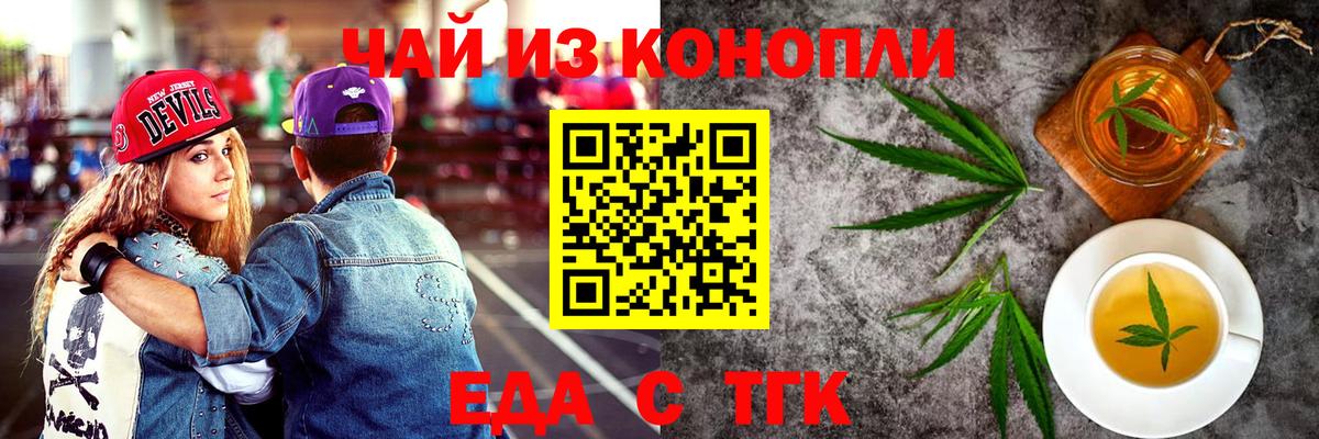 Canna-Cookies конопля Прокопьевск