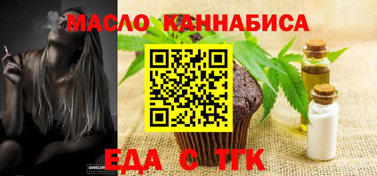Canna-Cookies марихуана  Вход с VPN  Прокопьевск 