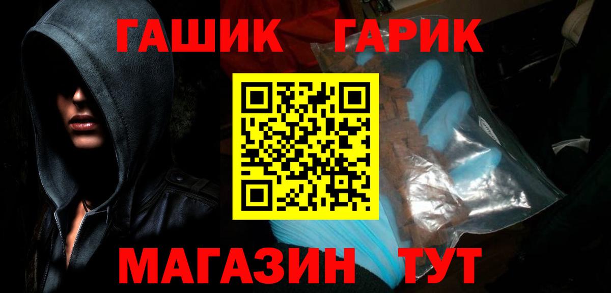 Гашиш hashish Прокопьевск