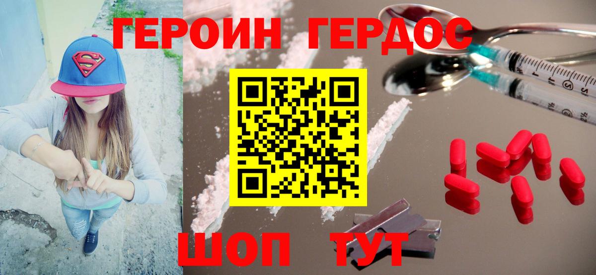 Героин афганец  Героин  Прокопьевск  Вход с VPN 