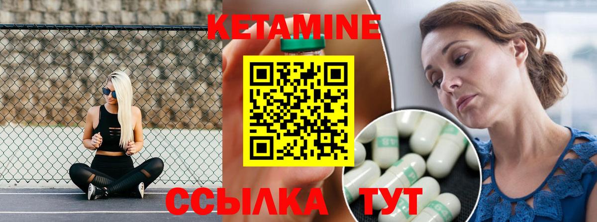 Кетамин VHQ Прокопьевск