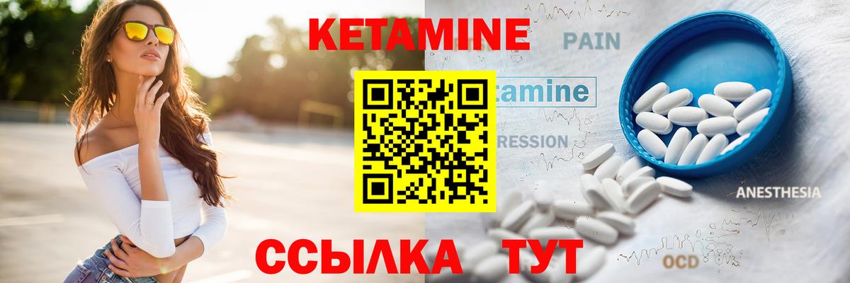 Прокопьевск  КЕТАМИН VHQ  КЕТАМИН ketamine  Вход с VPN 