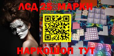 марки lsd Севастополь