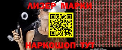 марки lsd Севастополь