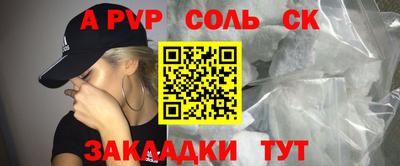 Альфа ПВП Северобайкальск