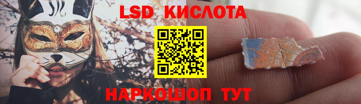 LSD-25 экстази кислота Прокопьевск