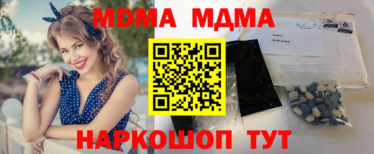 Прокопьевск  МДМА VHQ  MDMA Molly  Вход с VPN 