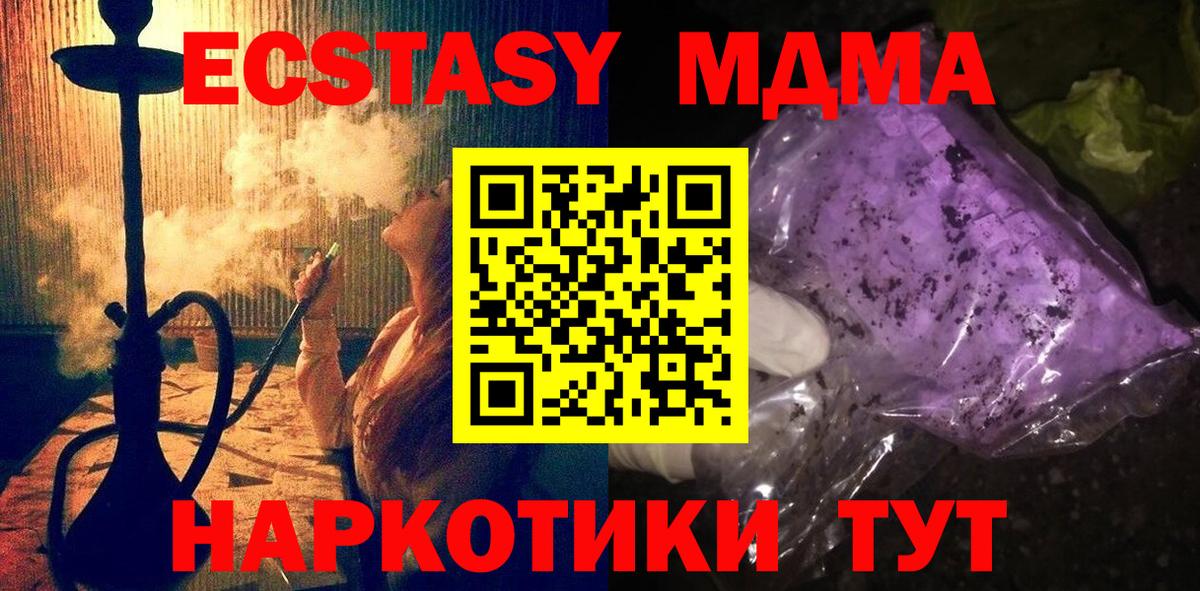 MDMA молли Прокопьевск