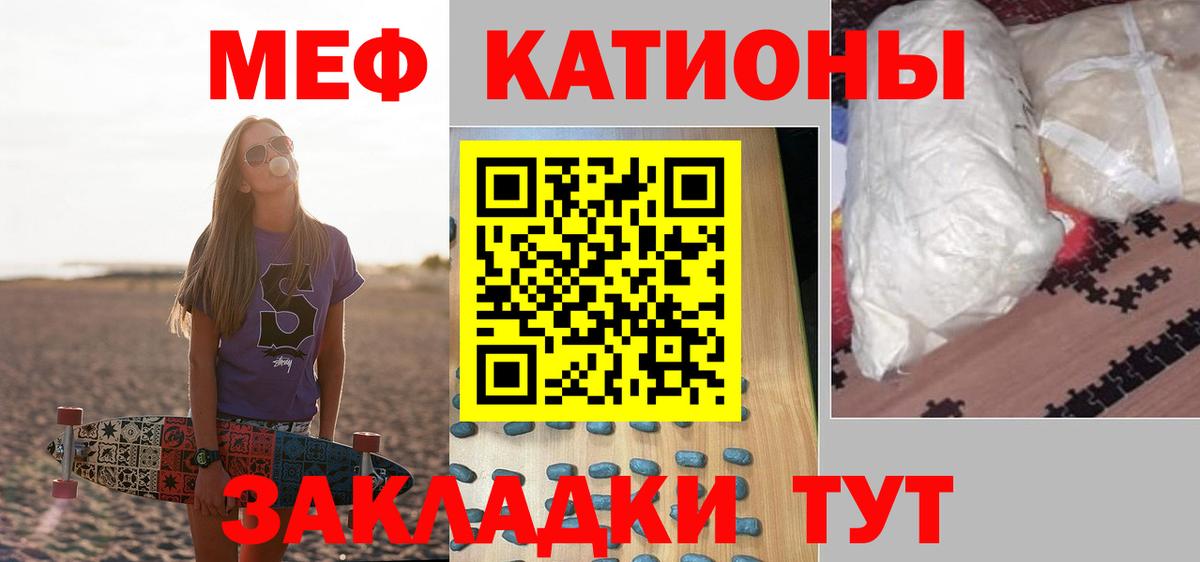 Мефедрон кристаллы Прокопьевск