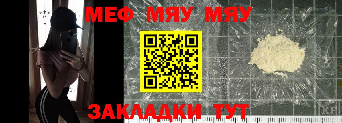 Прокопьевск  как найти наркотики  Вход с VPN  Меф mephedrone  МЕФ 