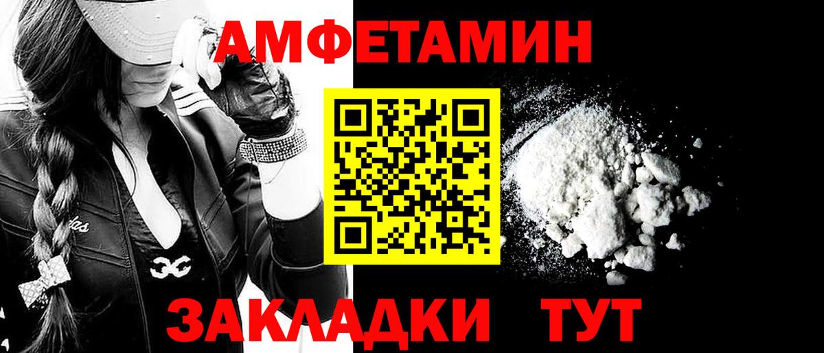 Первитин винт  Первитин винт  МЕТАМФЕТАМИН  Вход с VPN  Прокопьевск 