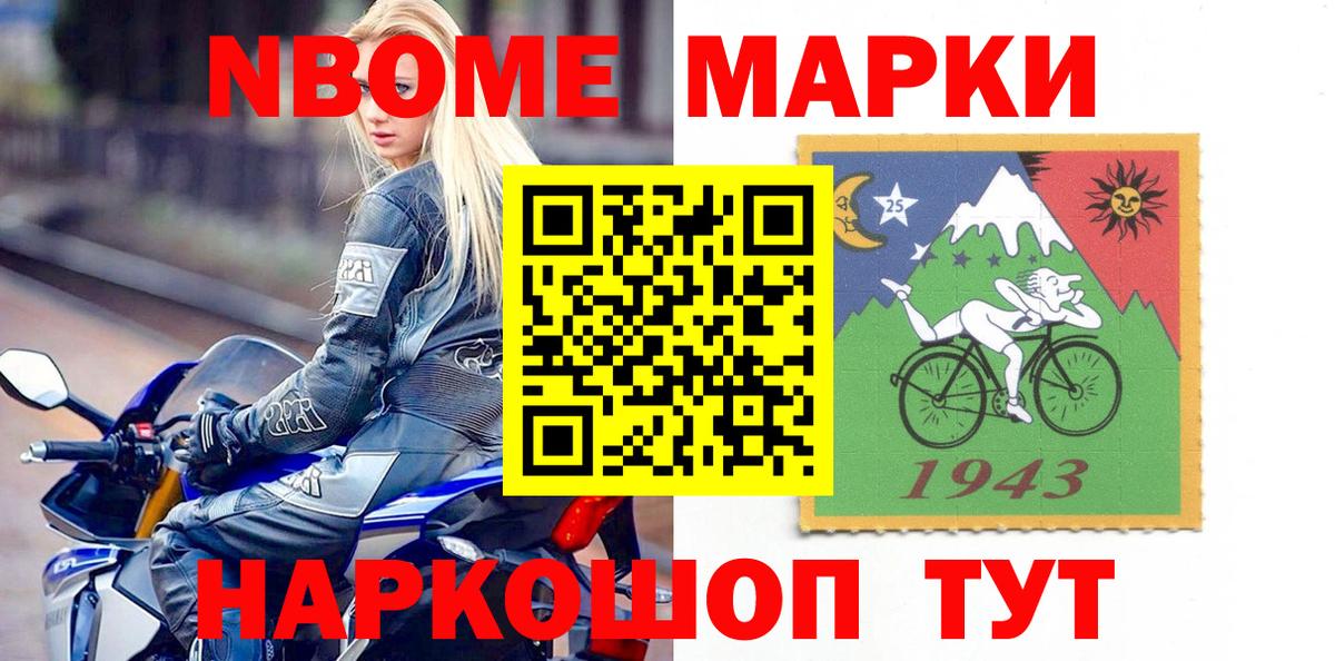 Марки 25I-NBOMe 1,5мг  Вход с VPN  Марки 25I-NBOMe  Прокопьевск 