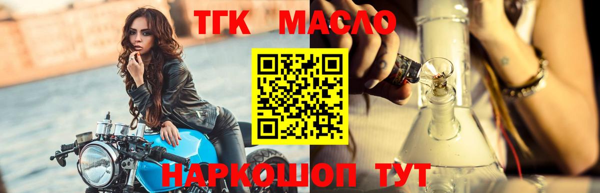 Дистиллят ТГК жижа Прокопьевск