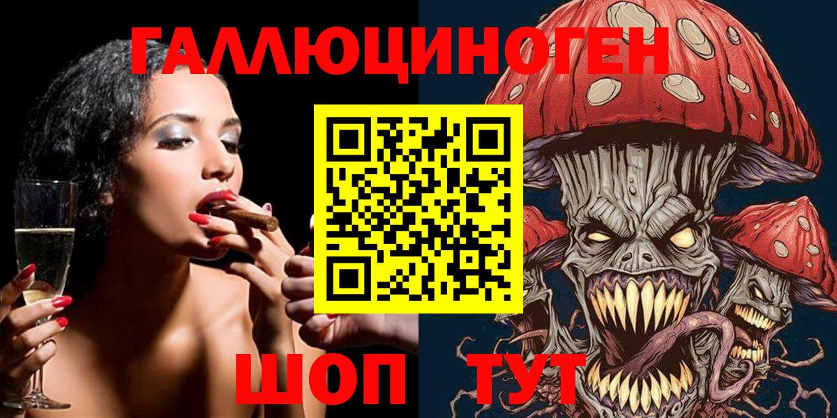 Галлюциногенные грибы Psilocybe  Псилоцибиновые грибы Magic Shrooms  Вход с VPN  продажа наркотиков  Прокопьевск 